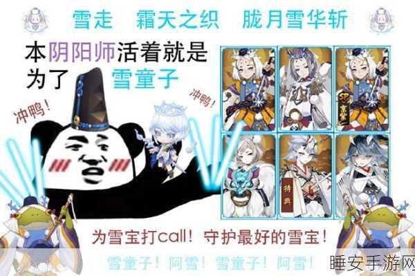 阴阳师手游,新SSR式神雪童子技能全解析,战斗表现如何?