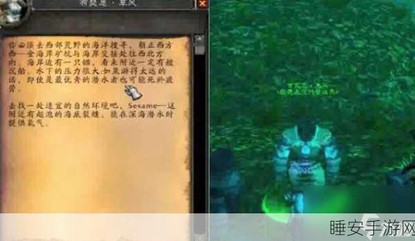 魔兽世界手游版,海狮试炼任务攻略,助你登顶排行榜!