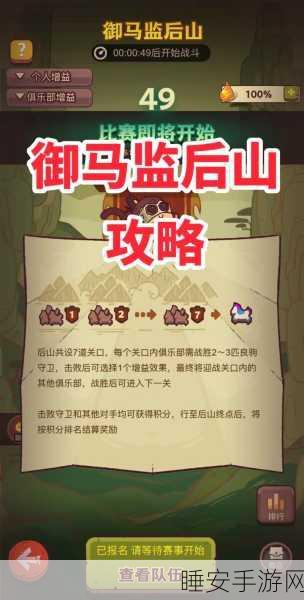 咸鱼之王240-5关卡攻略,解锁通关秘籍,助你轻松晋级!