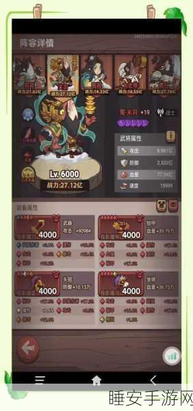 咸鱼之王240-5关卡攻略,解锁通关秘籍,助你轻松晋级!