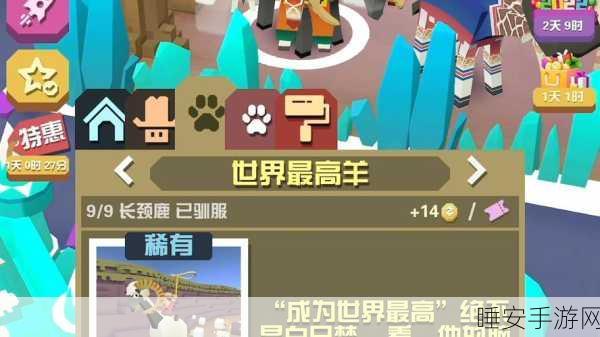疯狂动物园,稀树草原Boss捕捉绝技与实战策略全揭秘