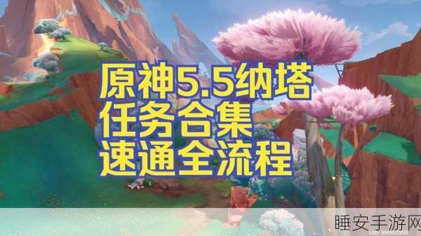 原神追想练行第五天,终极攻略解锁,速通秘籍大公开!