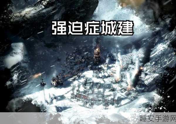 冰汽时代,极致热量管理,打造完美城市布局攻略