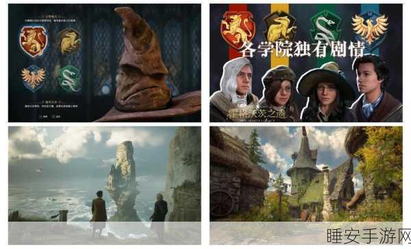 霍格沃茨之遗,轻松解锁新存档,魔法之旅再启程!