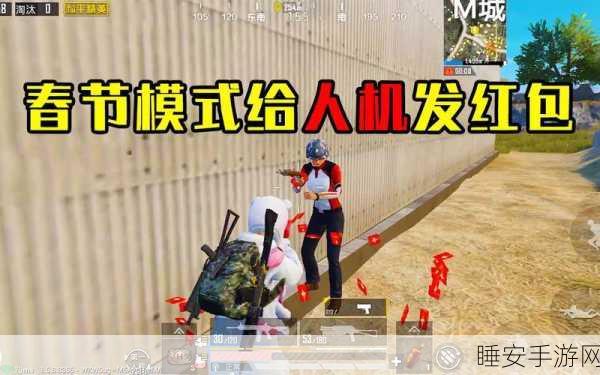 和平精英红包能量枪挑战赛全攻略,解锁终极火力,赢取万元现金大奖