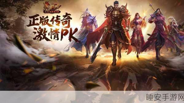 原始传奇绿色版下载_经典的传奇游戏