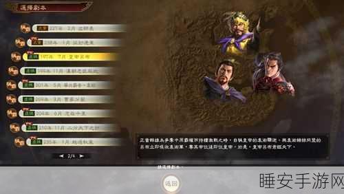 三国志14PK版,自创武将争霸赛,打造你的专属传奇