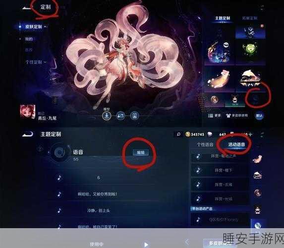 王者荣耀独家揭秘,高效获取个性语音包全攻略