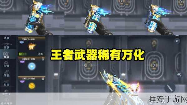 CF手游十二星座永久枪全揭秘,属性、特色与获取攻略