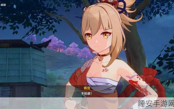 原神琉金之章·拾星之旅触发全攻略,解锁隐藏剧情,探索未知冒险!