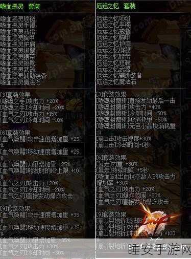 DNF魔神异界征战,精系列套装助力刷图盛宴