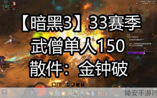 暗黑破坏神3,终极技能秘籍大揭秘,挑战深渊的必备攻略