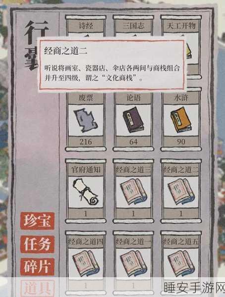 汪五峰珍宝搭配攻略,深度剖析江南百景图汪五峰能力
