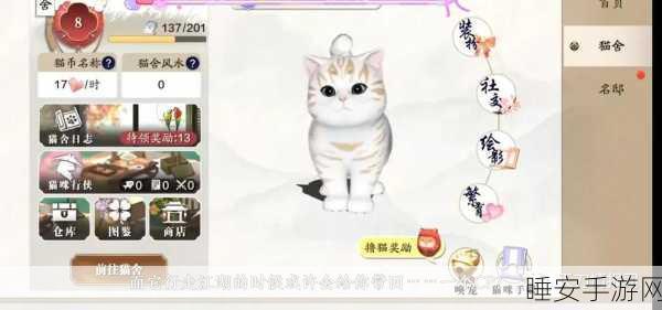 天涯明月刀手游，揭秘猫之友任务攻略与趣味细节