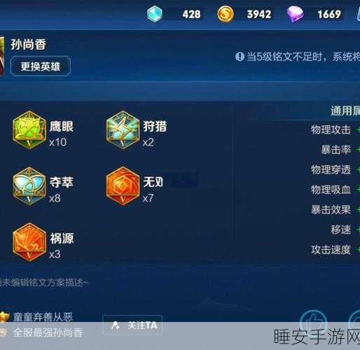 三国志13终极攻略,解锁孙尚香专属羁绊,速通30收集成就秘籍