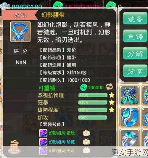 大话西游手游,解锁一键换装功能,轻松实现套装秒切!