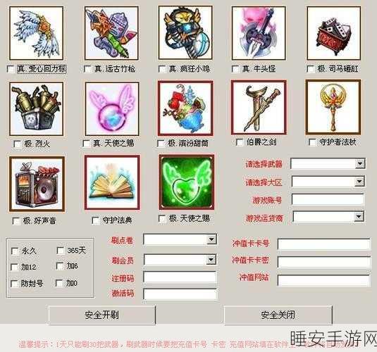2025年弹弹堂手游武器大比拼,揭秘性价比之王