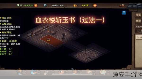 烟雨江湖书贴,解锁江湖秘籍的神奇钥匙