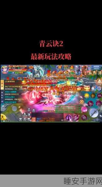 青云诀2震撼更新,2024仙侠MMORPG巅峰对决即将开启