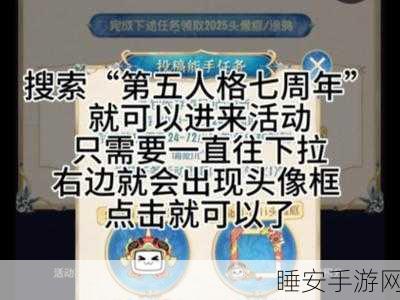 揭秘第五人格赛季头像框分解,荣耀背后的战术博弈与顶尖对决