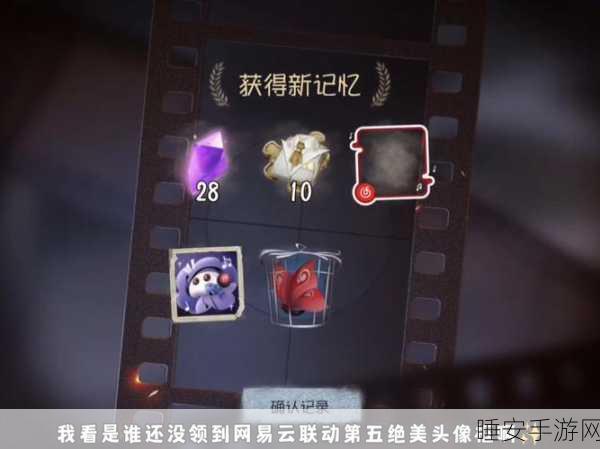 揭秘第五人格赛季头像框分解,荣耀背后的战术博弈与顶尖对决