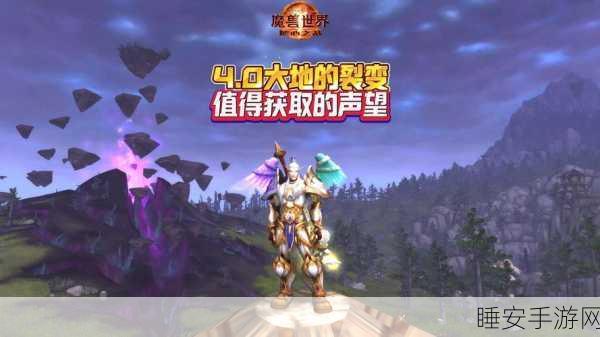 手游资讯,探索魔兽世界,大地的裂变,找到你的专属职业!
