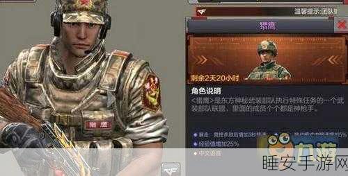 CF手游光棍角色解锁秘籍,全面剖析获取途径与实战技巧