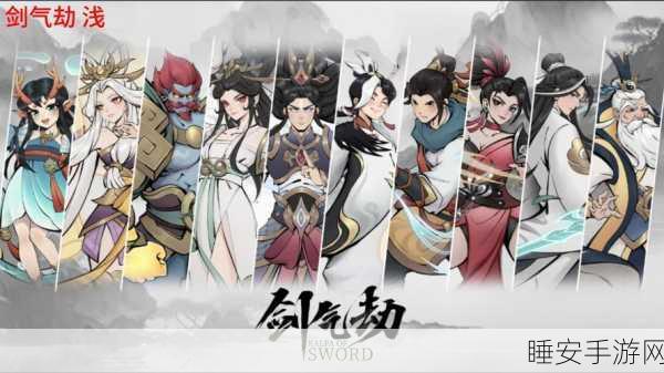 武林外传手游角色大比拼,剑圣、天剑与邪皇,谁主沉浮?