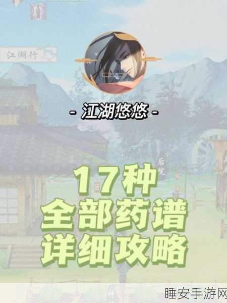 江湖悠悠,门派加入全攻略,解锁武侠新世界!