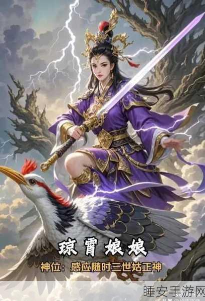 封神演义手游角色揭秘,三霄娘娘身世大起底