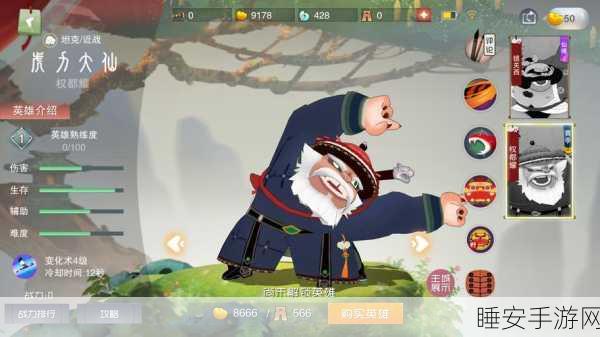 乱斗西游新英雄揭秘，虎力大仙技能全解析及实战应用