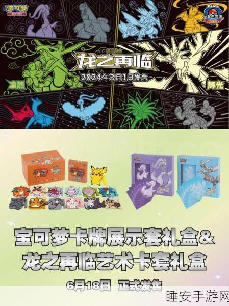 口袋妖怪重制版,全新礼包震撼登场,冒险之旅全面升级!
