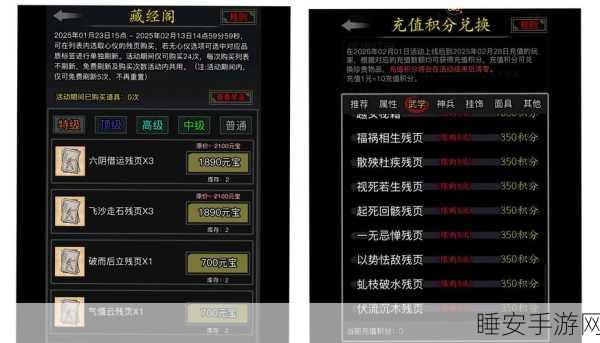放置江湖,揭秘至高剑法,精通资源管理策略