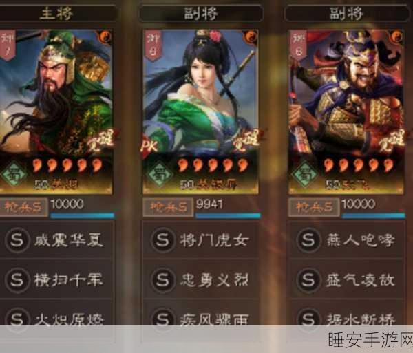 三国志·战略版火炽原燎技能深度解析,值得你倾囊换取吗?
