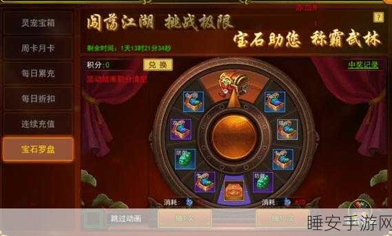 热血江湖80-100级任务奖励全揭秘,珍稀道具与海量经验等你来拿!