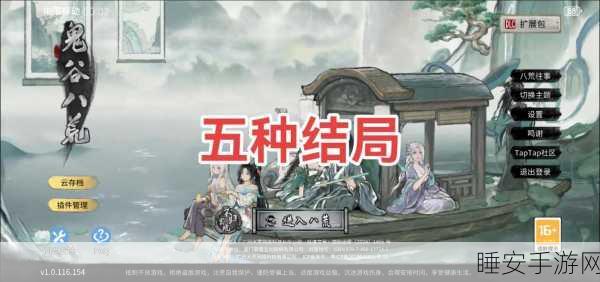 鬼谷八荒深度攻略,血星河关卡高效通关秘籍大公开