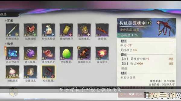 鬼谷八荒深度攻略,血星河关卡高效通关秘籍大公开