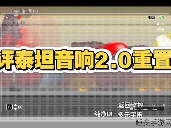 泰拉瑞亚扩音器全解析,打造独特音效,探索无限乐趣
