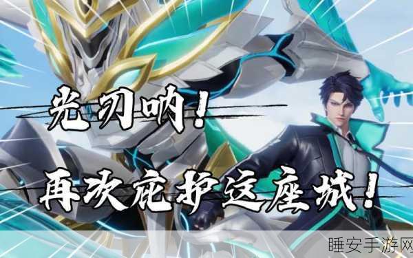 星之破晓,曙光守护者凯深度解析,实战技巧与必胜攻略大公开