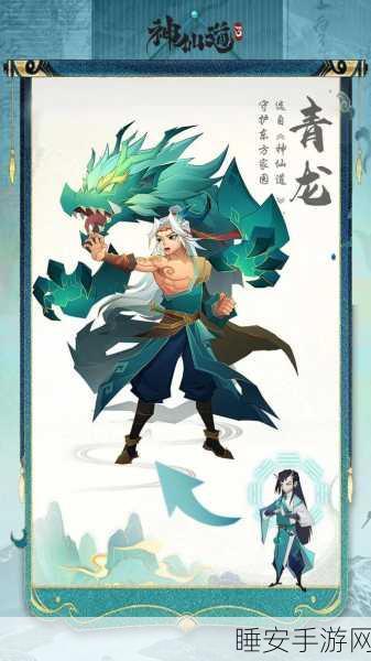 手游揭秘,神仙道风龙解锁等级全攻略,揭秘多少级能驾驭神秘风龙!