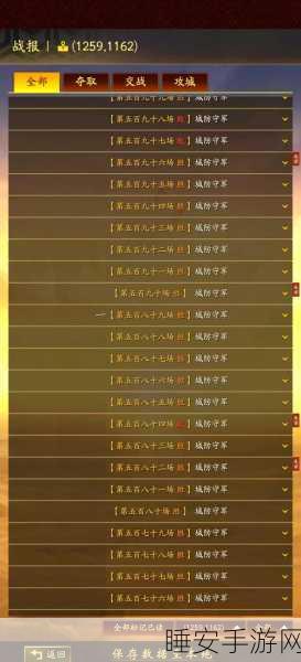 三国志15攻略秘籍,智勇双全,一统天下!