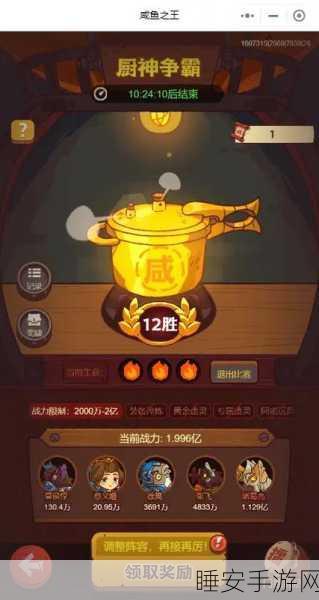 咸鱼之王7275关徐晃攻略,突破难关,成就王者之路