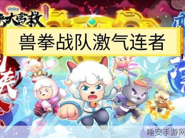 热门新游营救小老弟,刺激冒险闯关,挑战你的智慧与勇气!