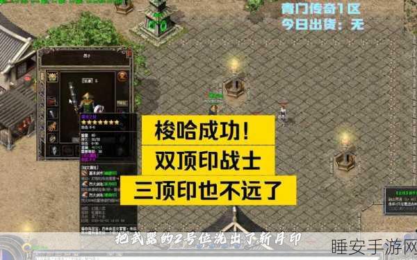 传奇世界炼狱挑战新高度,揭秘21层至22层的勇者征途