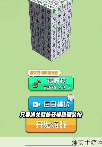 箭头消一消,全新放置类益智游戏,挑战你的思维极限!
