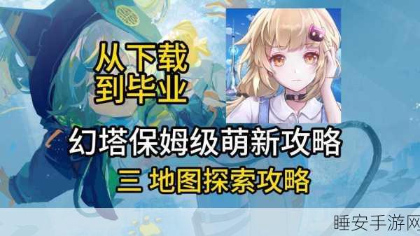 幻塔探索,揭秘花BOSS藏匿之地与战斗攻略