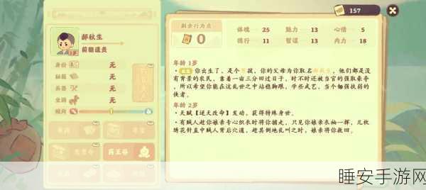 江湖悠悠,四级酒酿造性价比大揭秘,收益最大化攻略