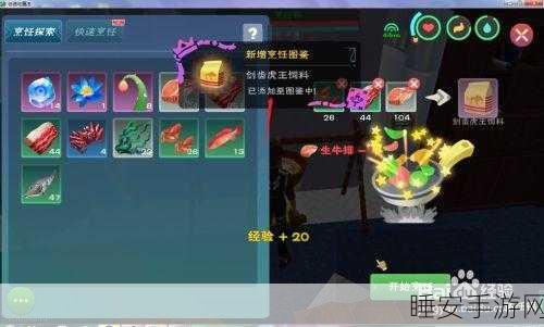 手游探索指南,揭秘创造与魔法中剑齿虎及剑齿虎王的精准坐标