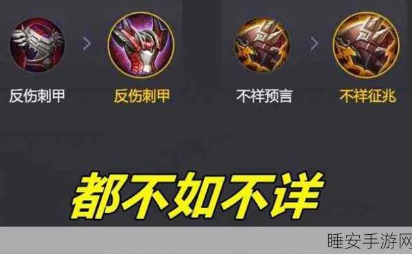 王者荣耀深度解析,反伤刺甲被动伤害能否叠加?