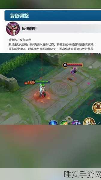 王者荣耀深度解析,反伤刺甲被动伤害能否叠加?
